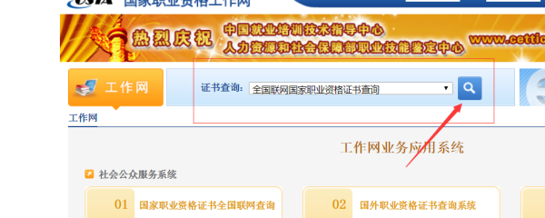 建筑行业岗位证书怎么查询？