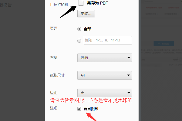 怎煤倍染民阳样将mht文件转化成pdf？