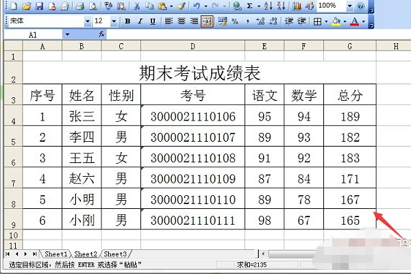 excel并表格为什么不能复制到另一个表格