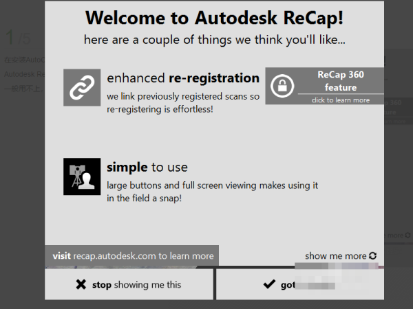 AutoCAD autodesk recap有什么用如何完全卸载