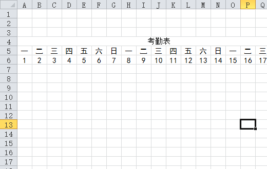 如何让EXCEL考勤表中自动设置日期为星期六、日的列的颜色填充