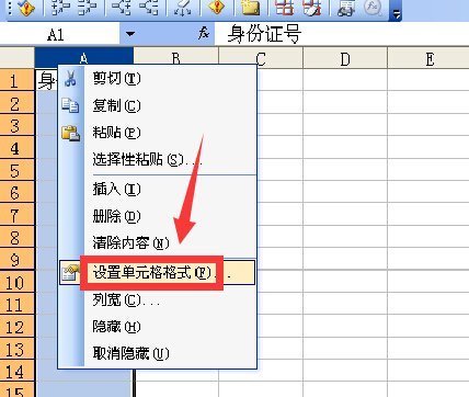 excel中身份证号码怎么显示出来啊？