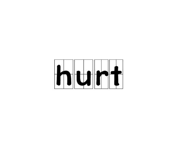 hurt 过去式和过去分词