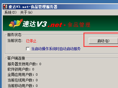 在速达3000里打印凭证格式怎么设置?