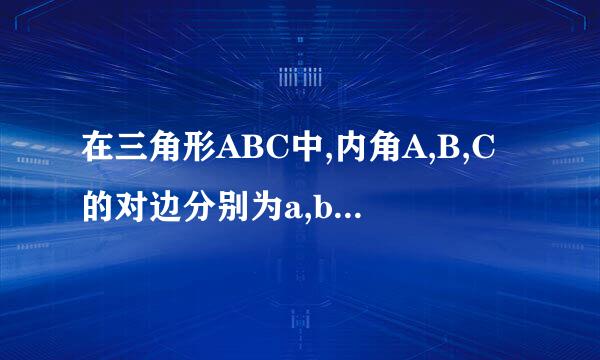 在三角形ABC中,内角A,B,C的对边分别为a,b,c,已知b的平方=ac,且cosB=3/4,1、求1/ta