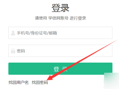 学信网密码忘了，手机号也不用了，怎么找回尽史犯移甚江密码？