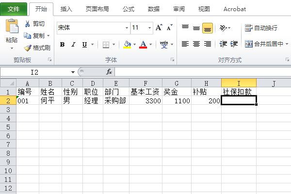 Excel中您输入的公式存在错误，请在第一个字符前输入单引号这怎么弄啊？