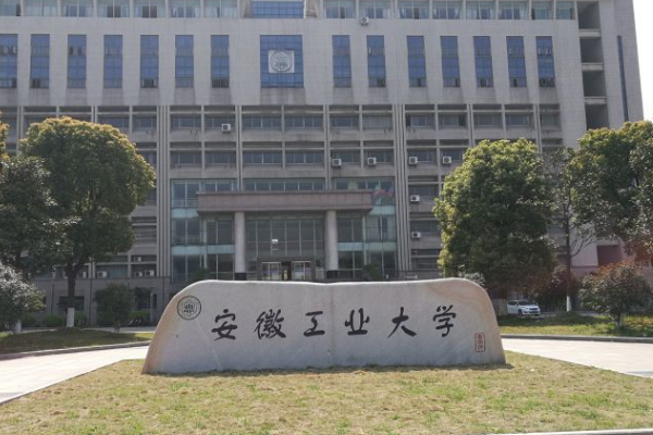 安徽工业大学有几个校区及校区地址 哪个校区最好