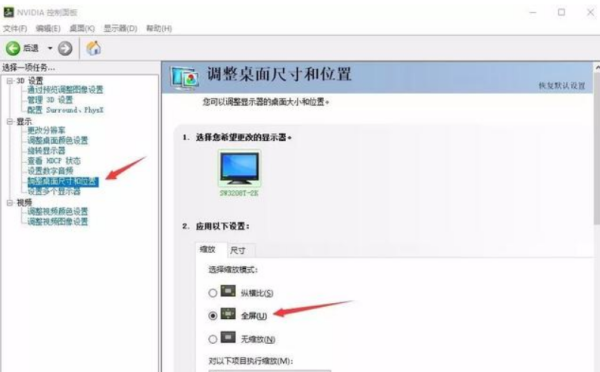 win10玩CF不能全屏，两边黑边，怎么解决