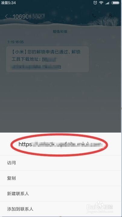 小米手机怎么解锁？