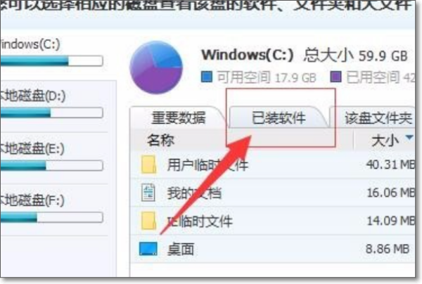 win10怎么把软件从c盘移到d盘