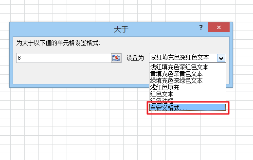 如何让EXCEL考勤表中自动设置日期为星期六、日的列的颜色填充