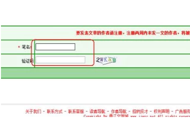 怎样在晋江文学城注册末殖准作者？