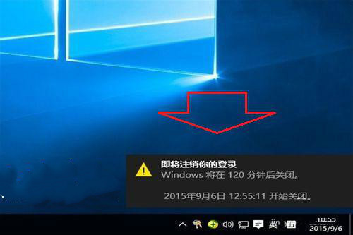 win10系统怎么设置定时关机