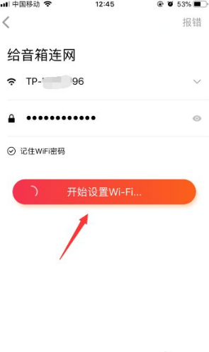 小爱音箱怎么连接手机？