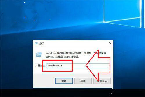 win10系统怎么设置定时关机