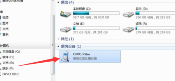 oppo手机怎么来自用USB连接电脑？