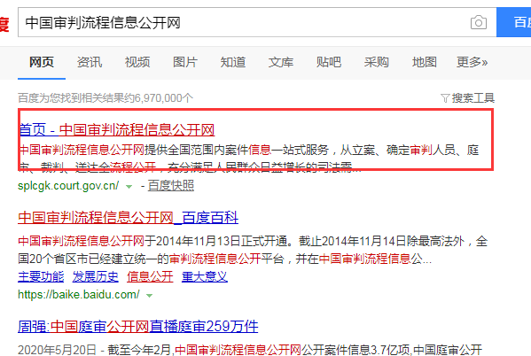 中国审判流程信息来自公开网查询202丰配规0？