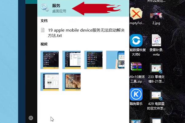 applemobiledevice服务没有启动什么意思？