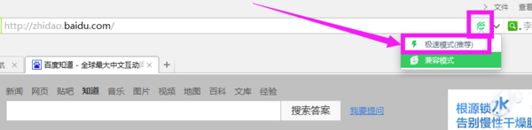360浏览器如何切换到极速模式