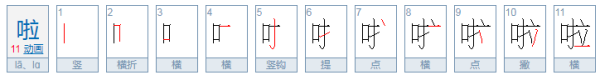 语气助词有哪些