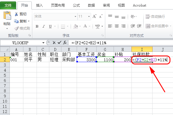 Excel中您输入的公式存在错误，请在第一个字符前输入单引号这怎么弄啊？