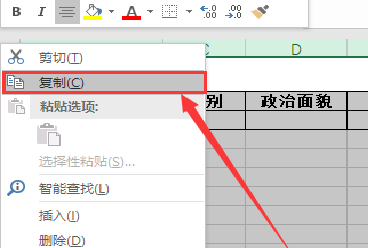 怎么把做好的EXCEL表格带格式的必花松工写复制到另一张表格上