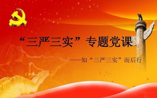 党课的内容有哪些？重点学习命买飞序用问执些什么？