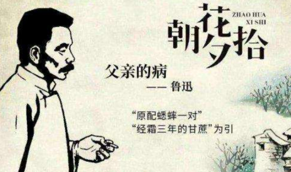 《琐记》里的陈莲河是谁?