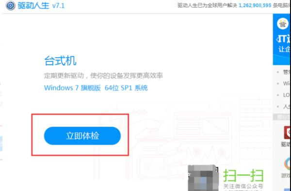 Win7系统找不到realtek高清晰音频管理器图标怎么办