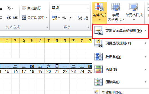 如何让EXCEL考勤表中自动设置日期为星期六、日的列的颜色填充