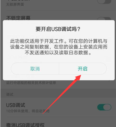 oppo手机怎么来自用USB连接电脑？