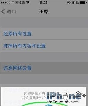 iPhone无法连接App Store怎么办？