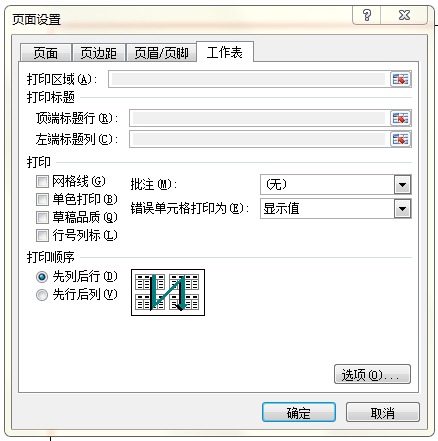 如何制表格基础来自步骤