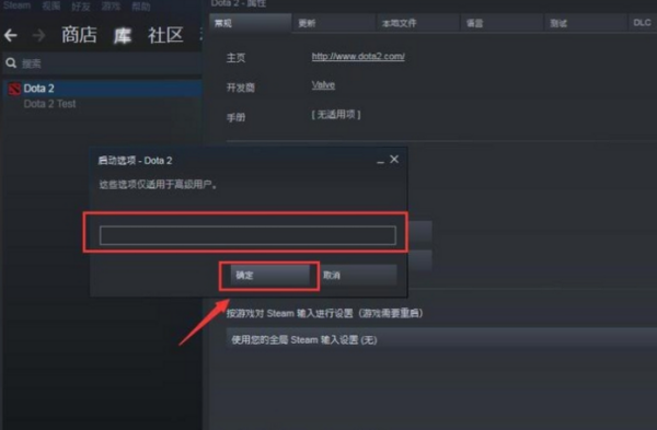 dota2如何设置服务器