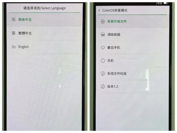 oppo怎么进入刷机模式怎么进入