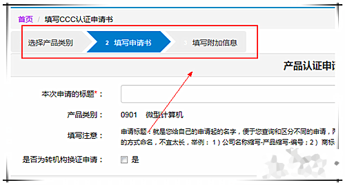 怎么办理3c企响优比殖厂座陆志者认证，免3C认证办理流程步骤