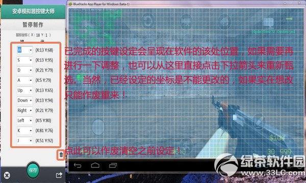 安卓模拟器按键大师怎么用