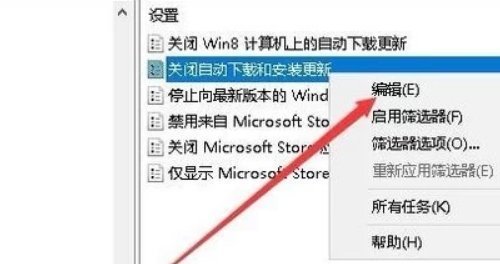 怎么禁止win10重装系统后会自动安装Microsoft Store里的应用