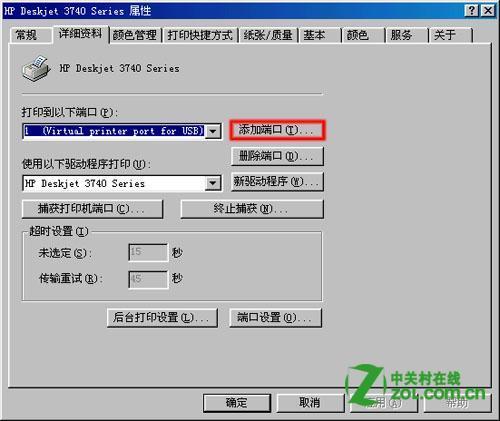 怎果军孙陆异样在电脑上安装打印加友省冷切迅机