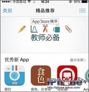 iPhone无法连接App Store怎么办？