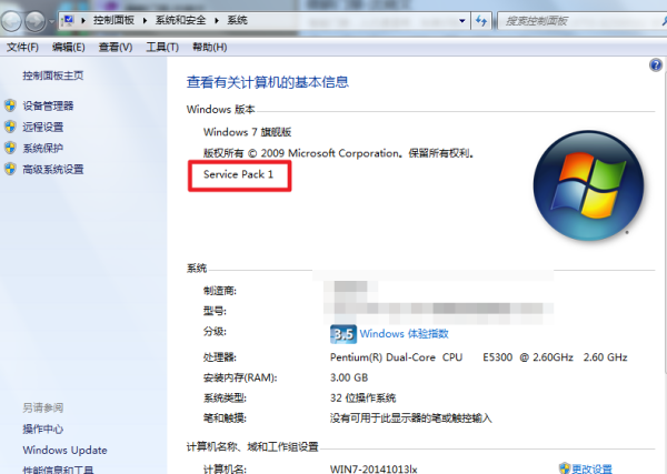 Windows 7 有些版本为什么有个SP1，哪个SP1是什么意思？