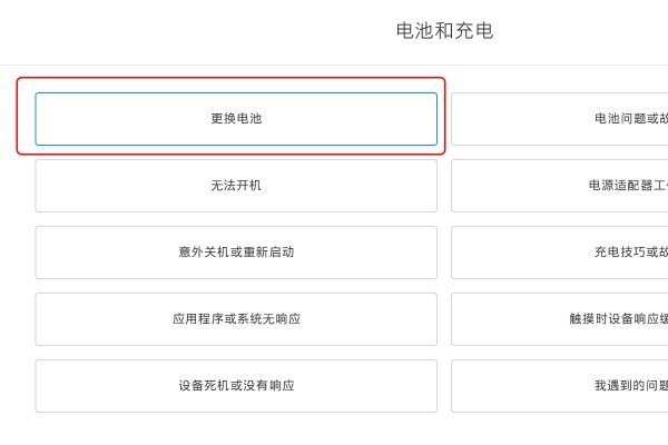 苹果手来自机换电池官网怎么预约？360问答