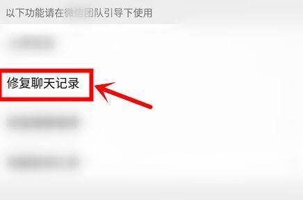 新来自版微信聊天不显示怎么恢复