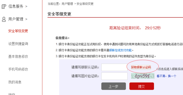 网上怎么查询个人信用记录报告