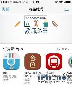 iPhone无法连接App Store怎么办？