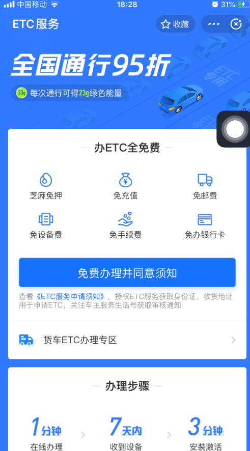 etc令志网上可以充值吗