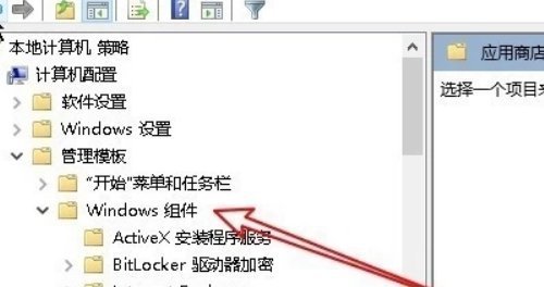 怎么禁止win10重装系统后会自动安装Microsoft Store里的应用