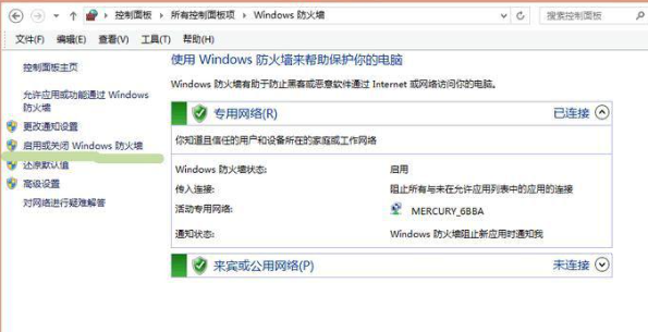 win10系统qq远程操作不了怎么办