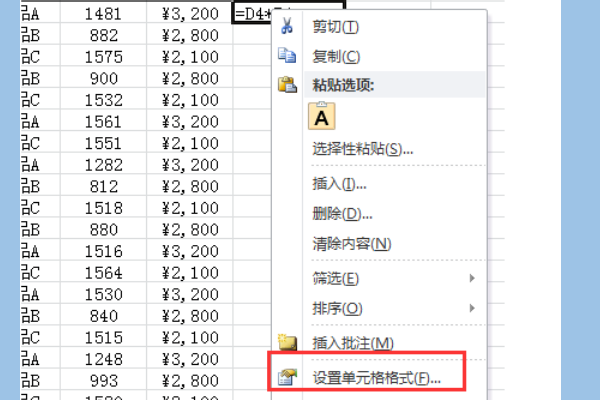 excel表格有一列不能自动求和了， 点击求和出现=SUM()请问是怎么回事?